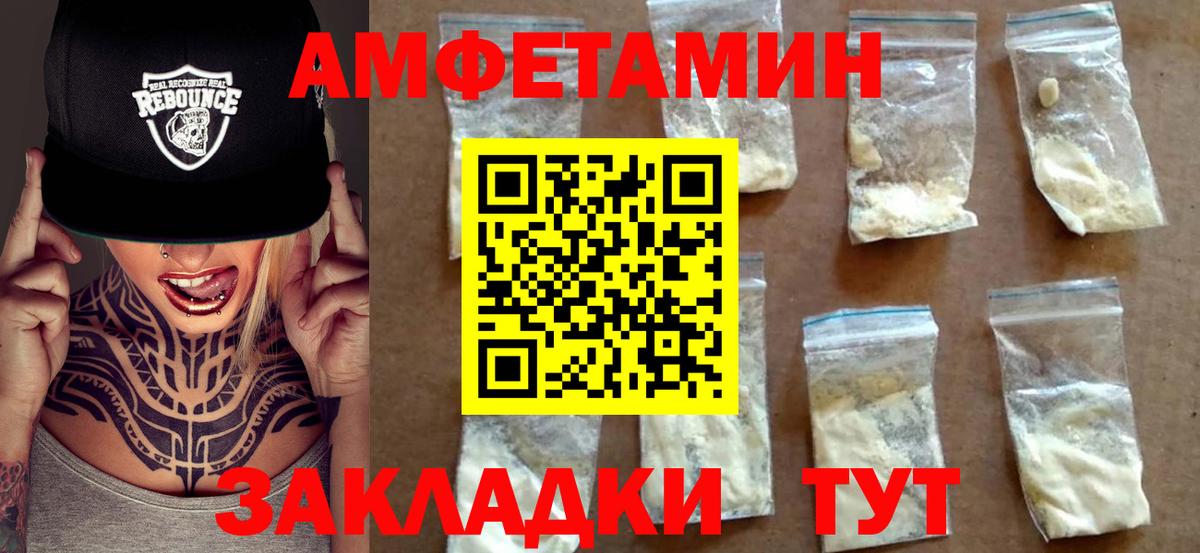 АМФЕТАМИН 97%  Вход с VPN  Амфетамин  Омск 