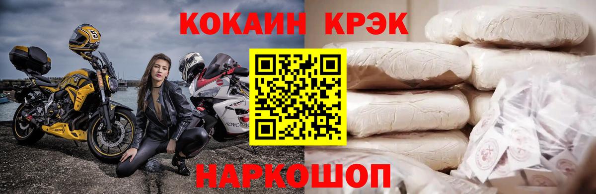 КОКАИН Перу Омск