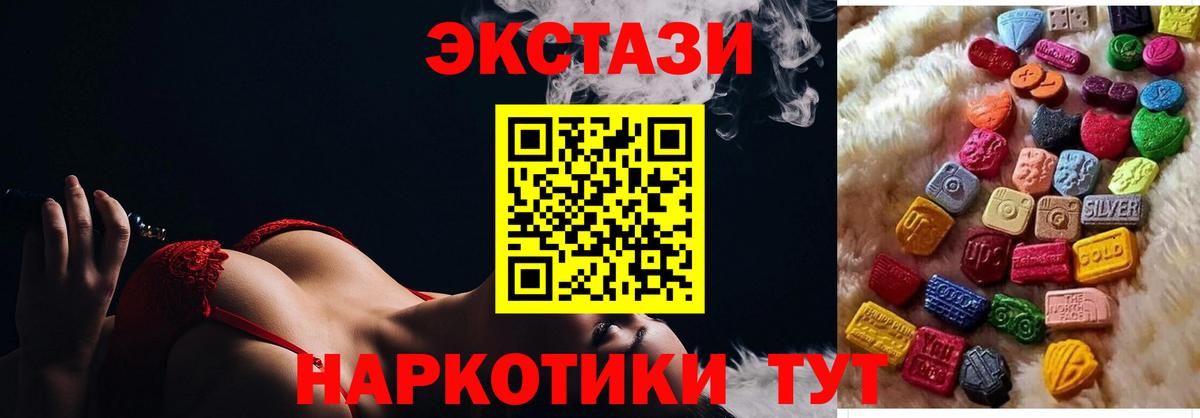 ЭКСТАЗИ mix  ЭКСТАЗИ  Вход с VPN  купить наркотик  ЭКСТАЗИ TESLA  Омск 