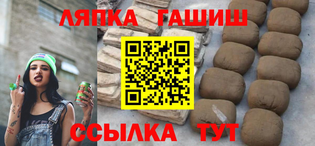 Гашиш Premium Омск