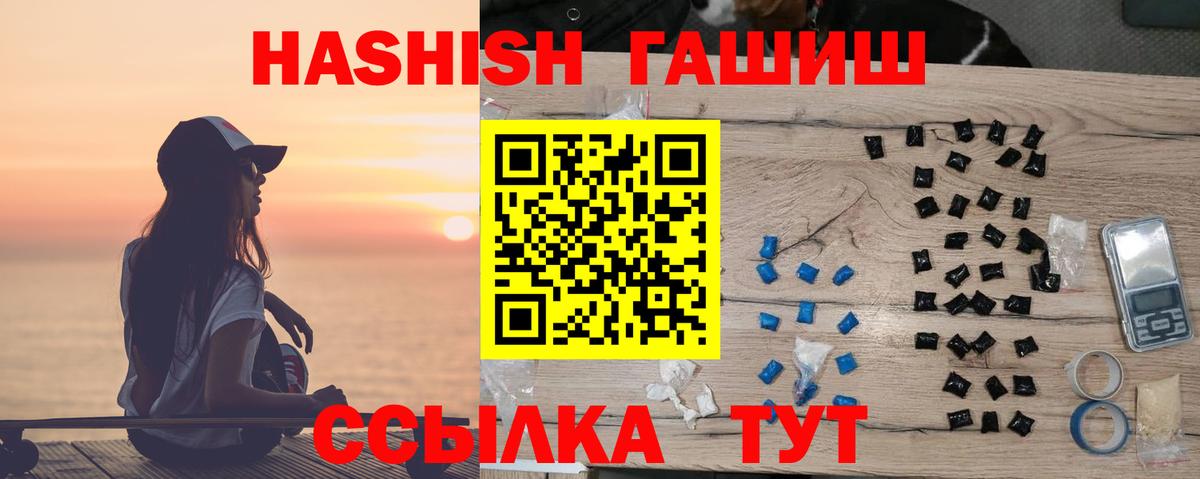 ГАШИШ  Гашиш hashish  Гашиш гашик  Вход с VPN  Омск 