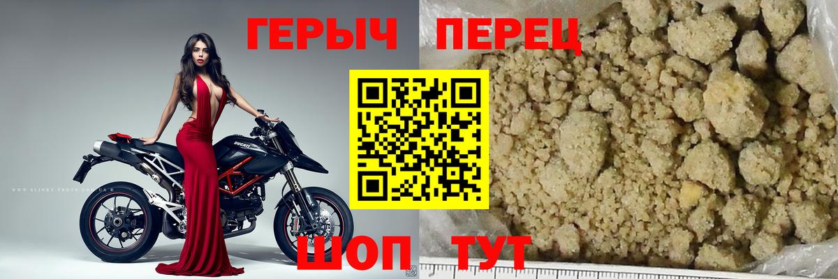 Омск  Героин хмурый  Героин  Вход с VPN 