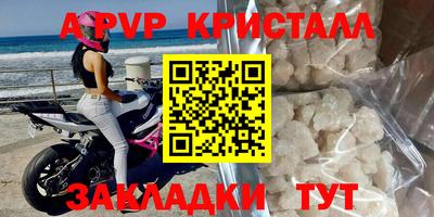 Альфа ПВП Старая Купавна