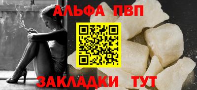 Альфа ПВП Старая Купавна