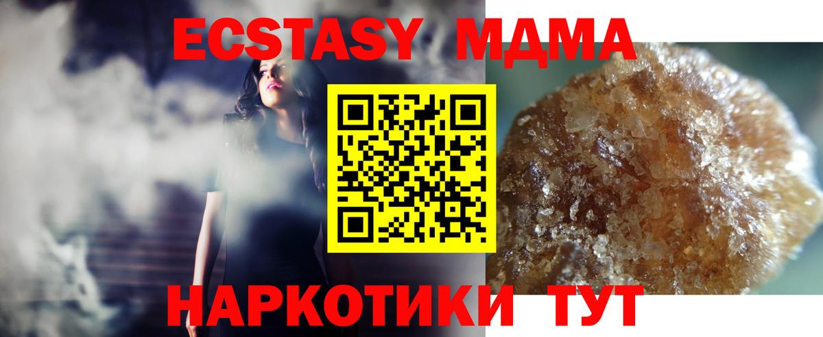 МДМА Molly  Вход с VPN  МДМА молли  МДМА  Омск 