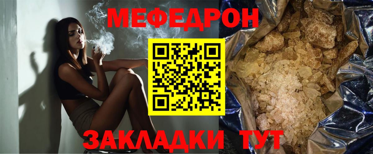 Мефедрон  Мефедрон mephedrone  Омск  Вход с VPN  Мефедрон мяу мяу 