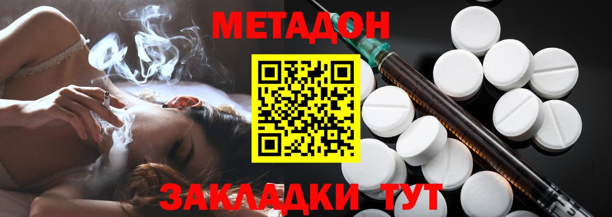 Метадон кристалл  Вход с VPN  Метадон VHQ  Омск 