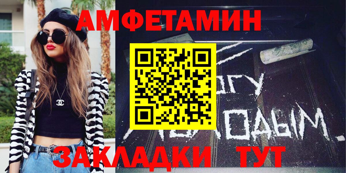 МЕТАМФЕТАМИН Декстрометамфетамин 99.9% Омск