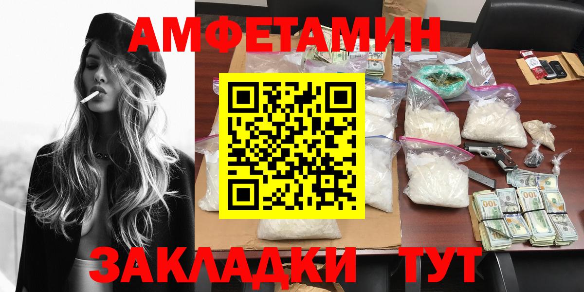Метамфетамин Омск