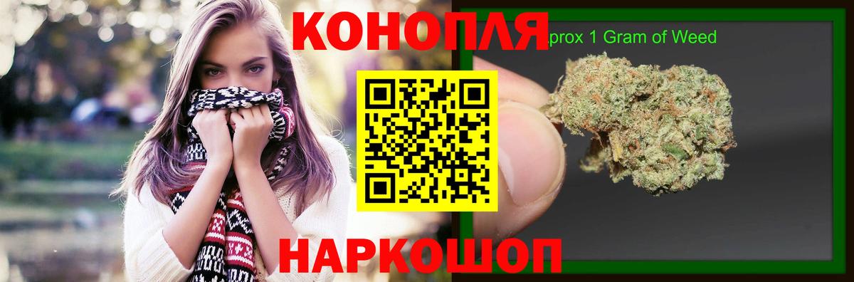 Каннабис семена  Канабис планчик  Омск  Вход с VPN  Шишки марихуана Bruce Banner 
